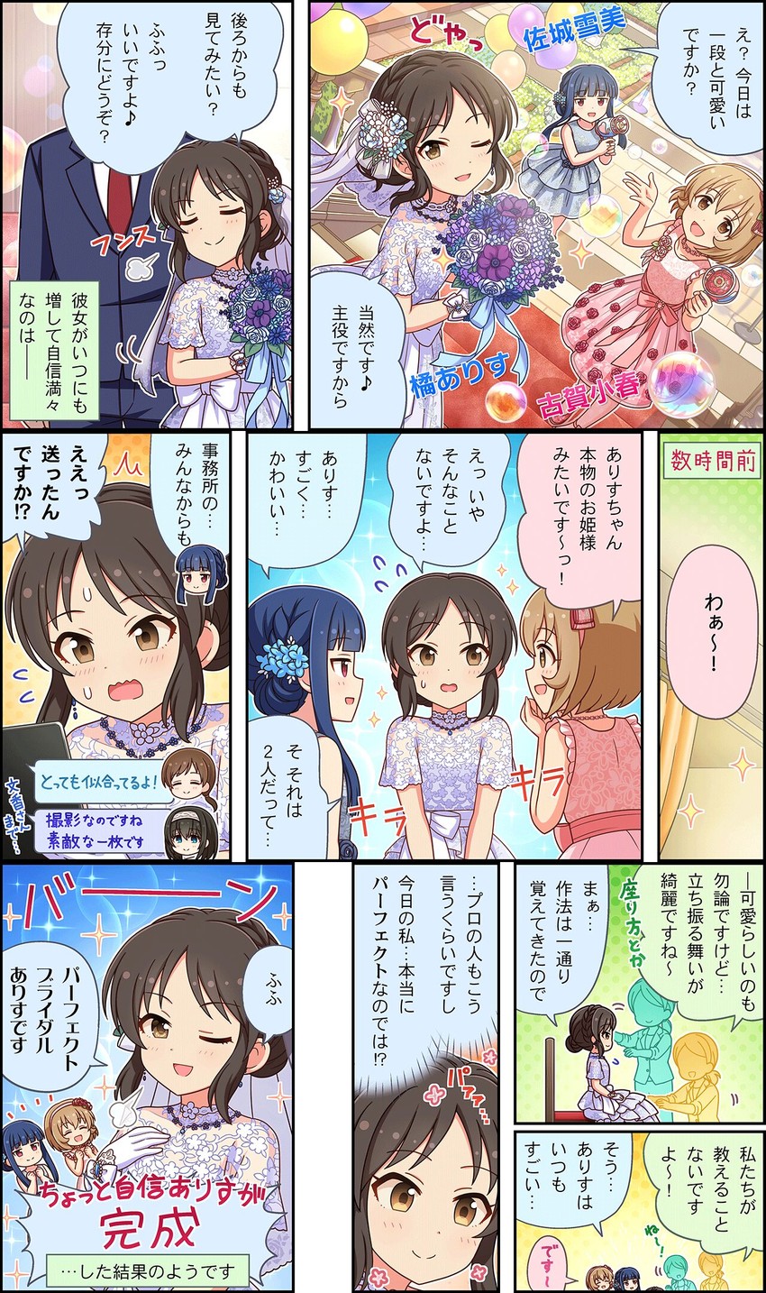 producer, sagisawa fumika, tachibana arisu, nitta minami, sajo yukimi, and 1 more (idolmaster and 3 more)