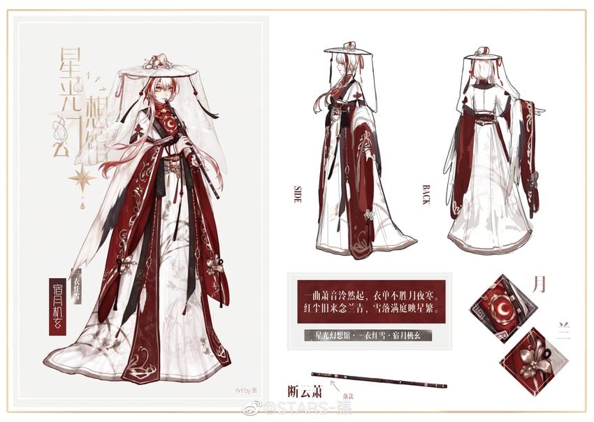 vermillion snow (nikki and 1 more) drawn by stars_zhangzhang