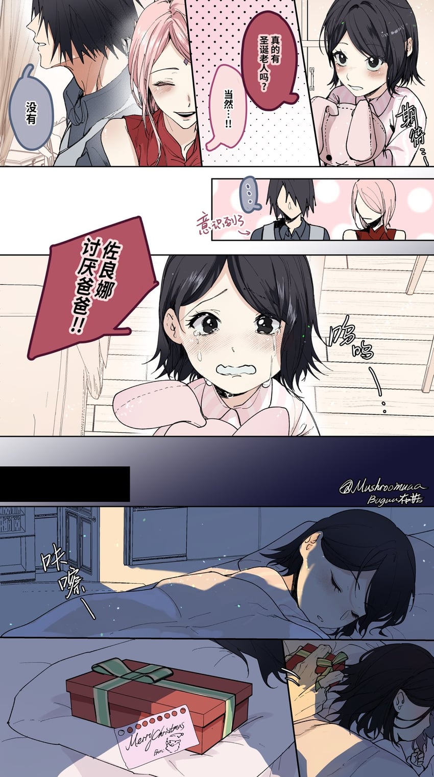 haruno sakura, uchiha sasuke, and uchiha sarada (naruto and 1 more) drawn by mushroomuaa