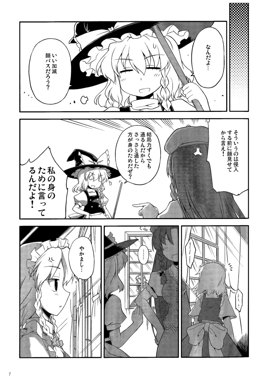 kirisame marisa, izayoi sakuya, and hong meiling (touhou) drawn by mizumoto_tadashi