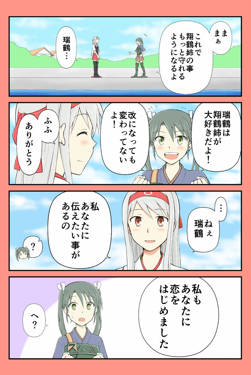 zuikaku, shoukaku, and zuikaku kai (kantai collection) drawn by yatsuhashi_kyouto