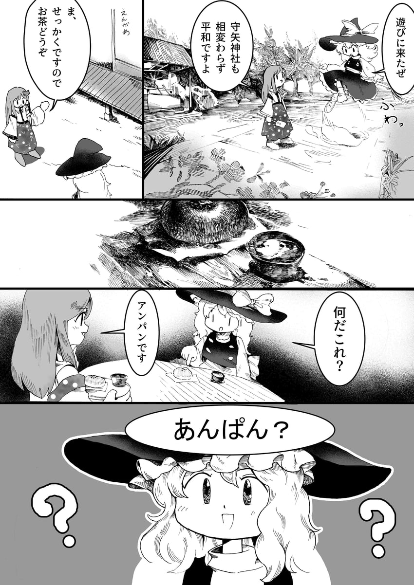 kirisame marisa and kochiya sanae (touhou) drawn by yamame_jinja