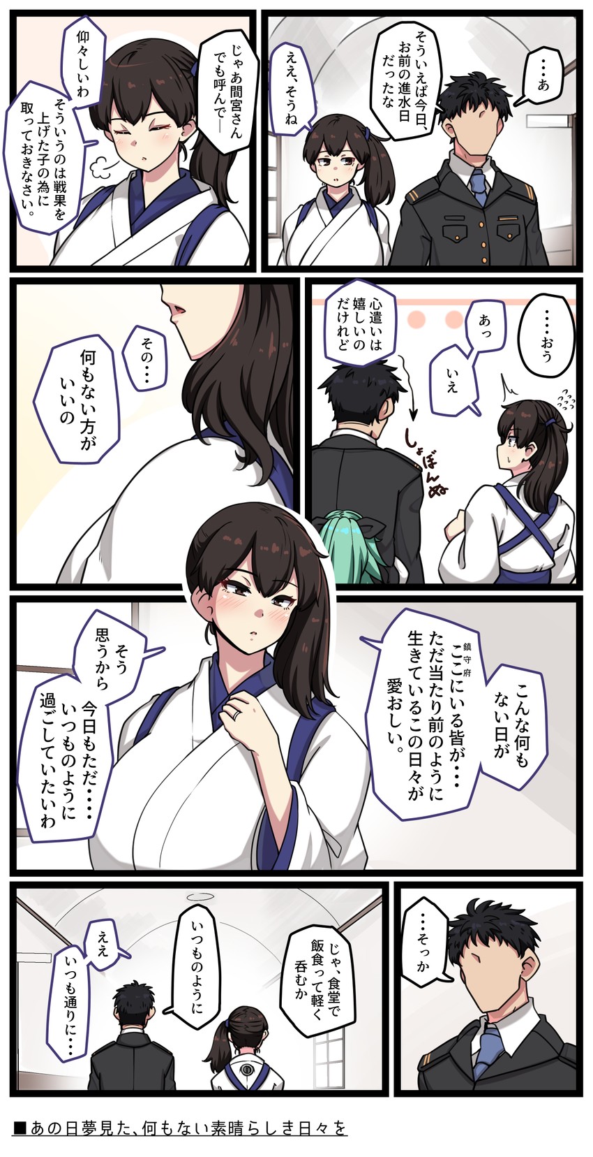 admiral, kaga, and yamakaze (kantai collection) drawn by konoshige_(ryuun)