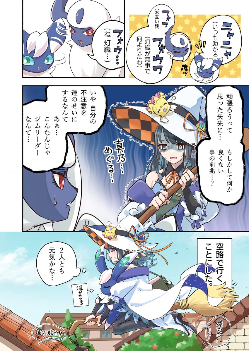 kazano hiori, absol, meowstic, and flittle (pokemon and 2 more) drawn by tsukuda_hayato
