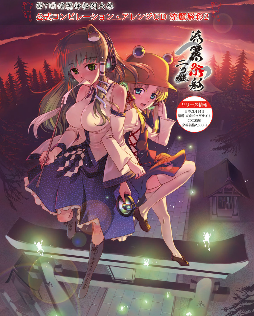 kochiya sanae and moriya suwako (touhou) drawn by koume_keito