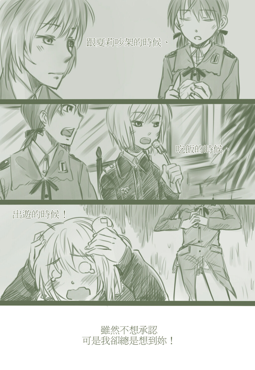 erica hartmann and gertrud barkhorn (world witches series and 1 more) drawn by bai_lao_shu