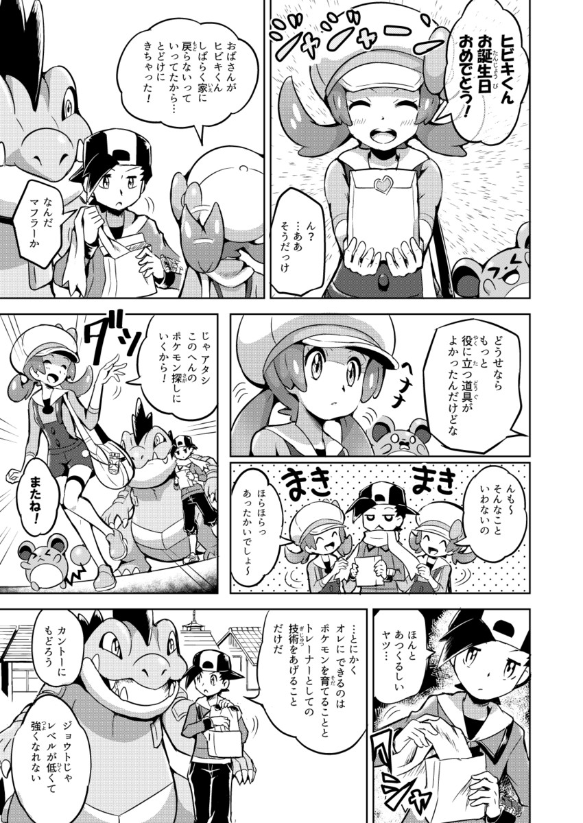 ethan, lyra, marill, and feraligatr (pokemon and 1 more) drawn by pokemoa