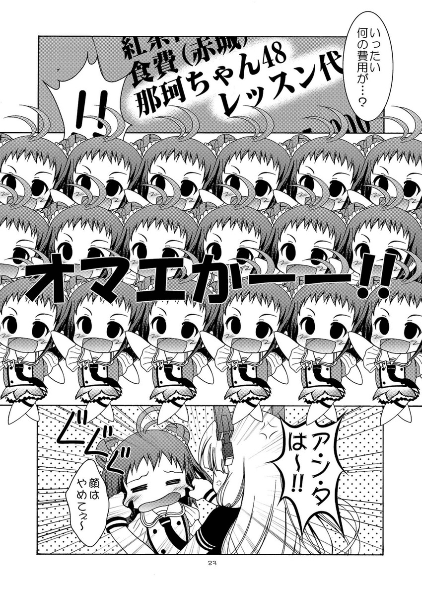 murakumo, naka, murakumo kai ni, and naka kai ni (kantai collection) drawn by makoushi