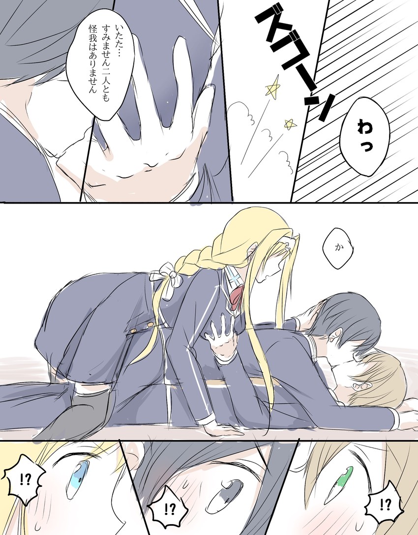 kirito, alice zuberg, and eugeo (sword art online and 1 more) drawn by enokimo_me