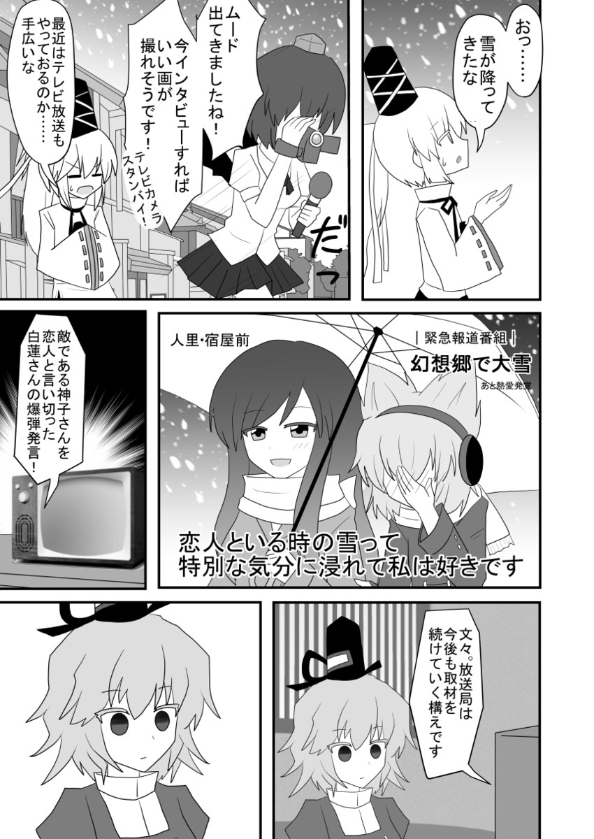 shameimaru aya, hijiri byakuren, toyosatomimi no miko, mononobe no futo, and soga no tojiko (touhou) drawn by indosou