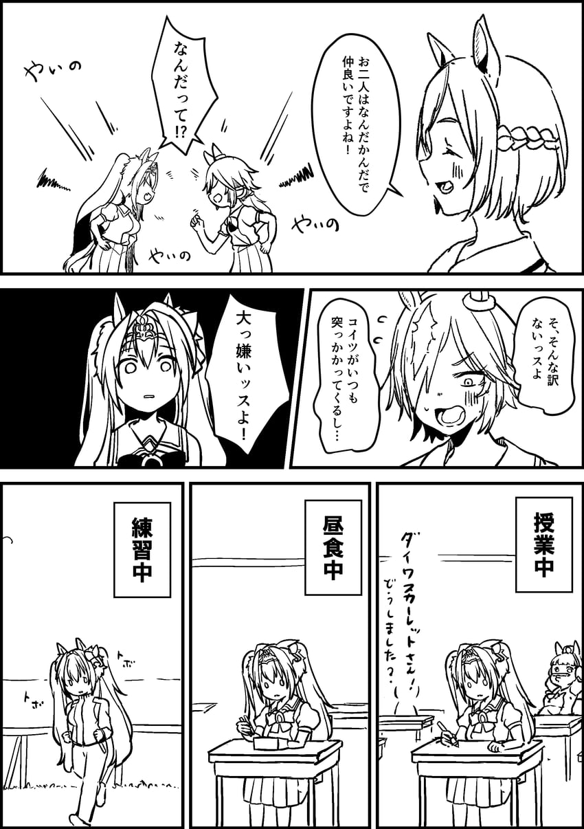 gold ship, daiwa scarlet, special week, and vodka (umamusume) drawn by yunekoko