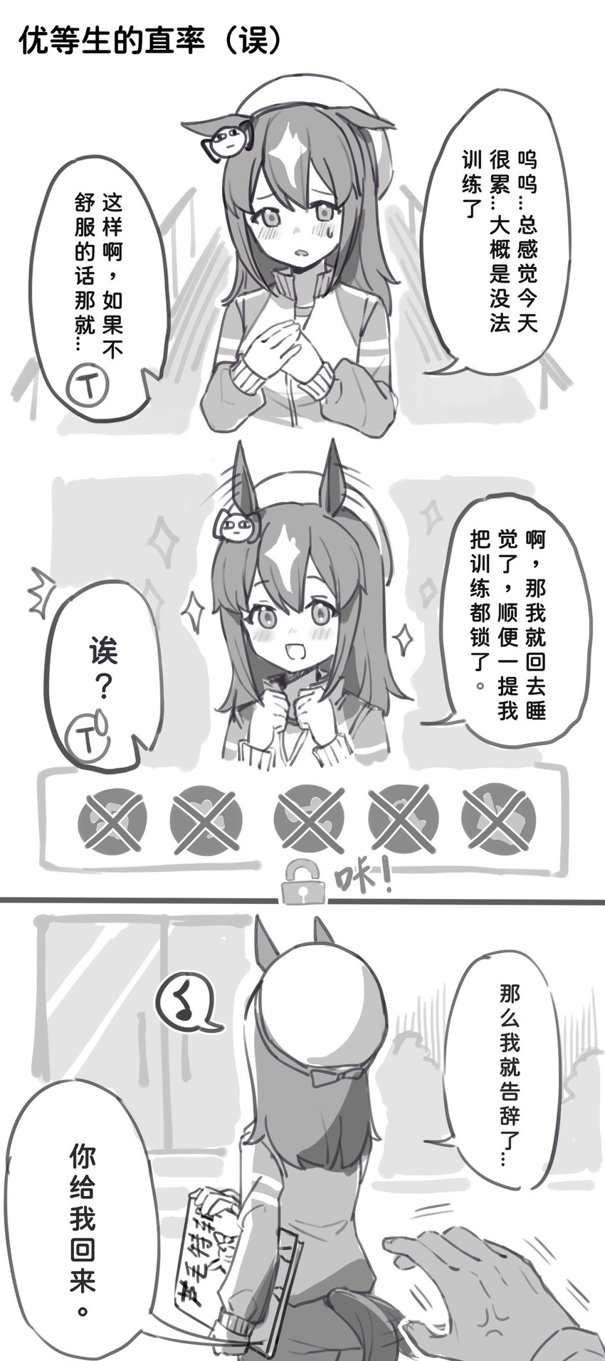 trainer, t-head trainer, and just a way (original and 1 more) drawn by wufaxianshi_cnd