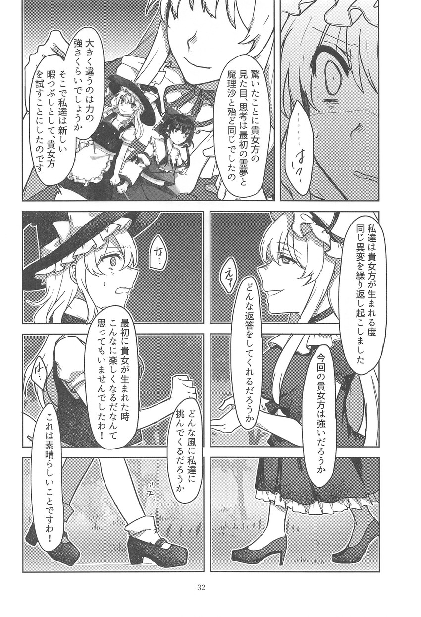 hakurei reimu, kirisame marisa, and yakumo yukari (touhou) drawn by 13_(spice!!)