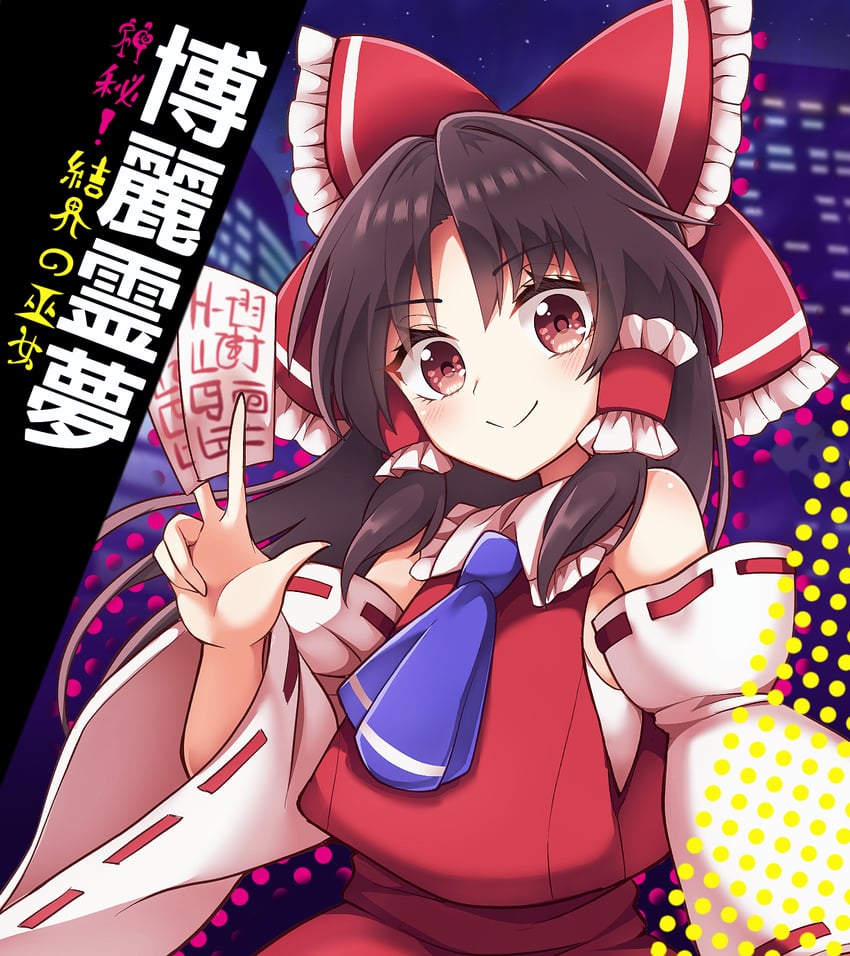 hakurei reimu (touhou and 1 more) drawn by keyaki_chimaki