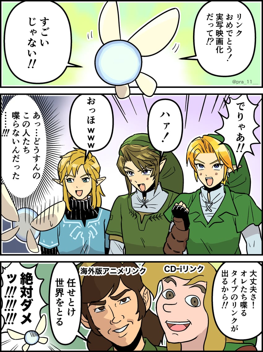 link and navi (the legend of zelda and 3 more) drawn by pra_11