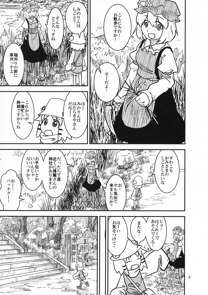 moriya suwako and aki minoriko (touhou and 1 more) drawn by sakana_(ryuusui-tei)