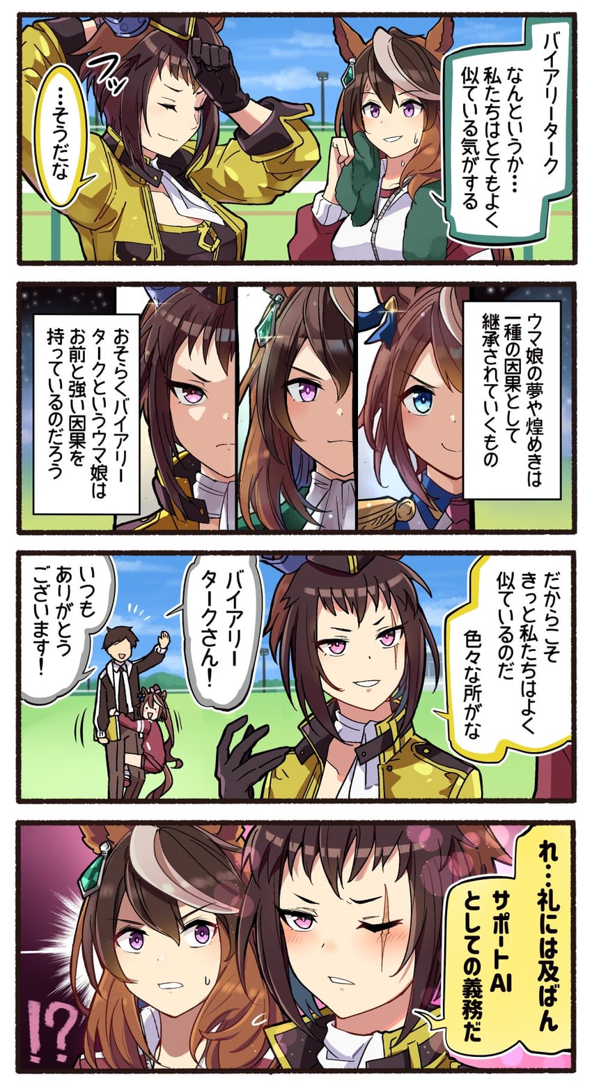 trainer, tokai teio, symboli rudolf, and byerley turk (umamusume) drawn by ido_(teketeke)