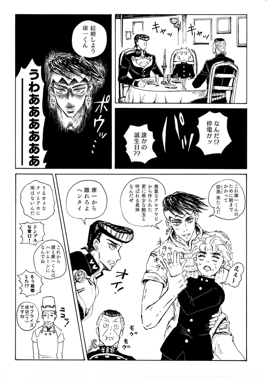 higashikata josuke, kishibe rohan, nijimura okuyasu, hirose koichi, and tonio trussardi (jojo no kimyou na bouken and 1 more) drawn by aidokudoku