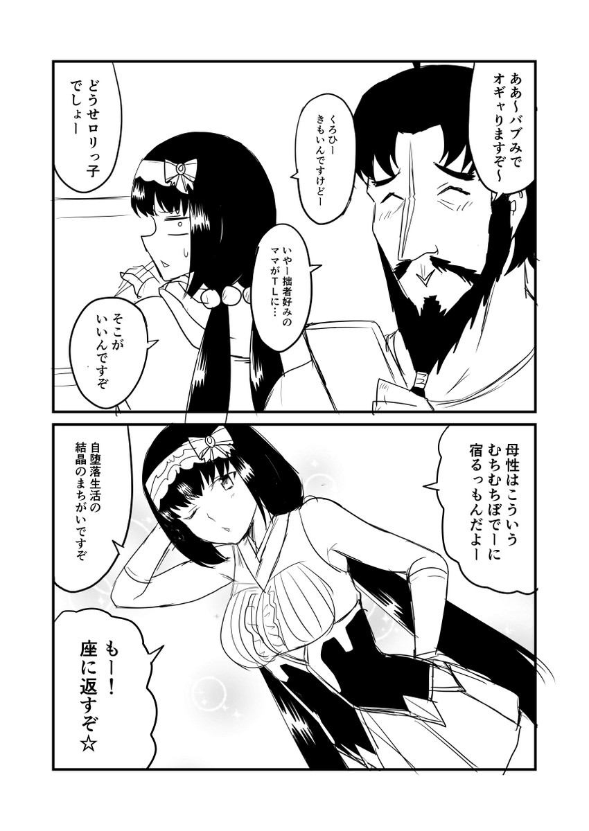 osakabehime and edward teach (fate and 1 more) drawn by ha_akabouzu