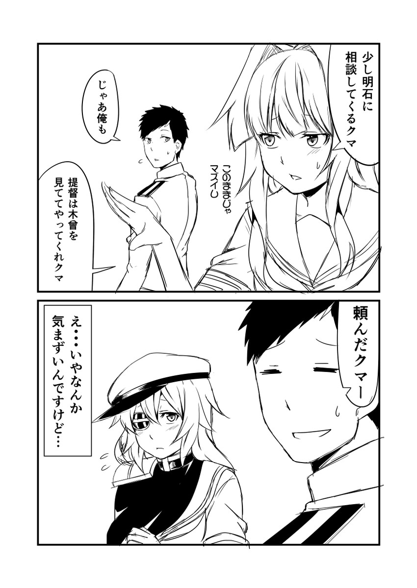 admiral, kiso, and kuma (kantai collection) drawn by ha_akabouzu
