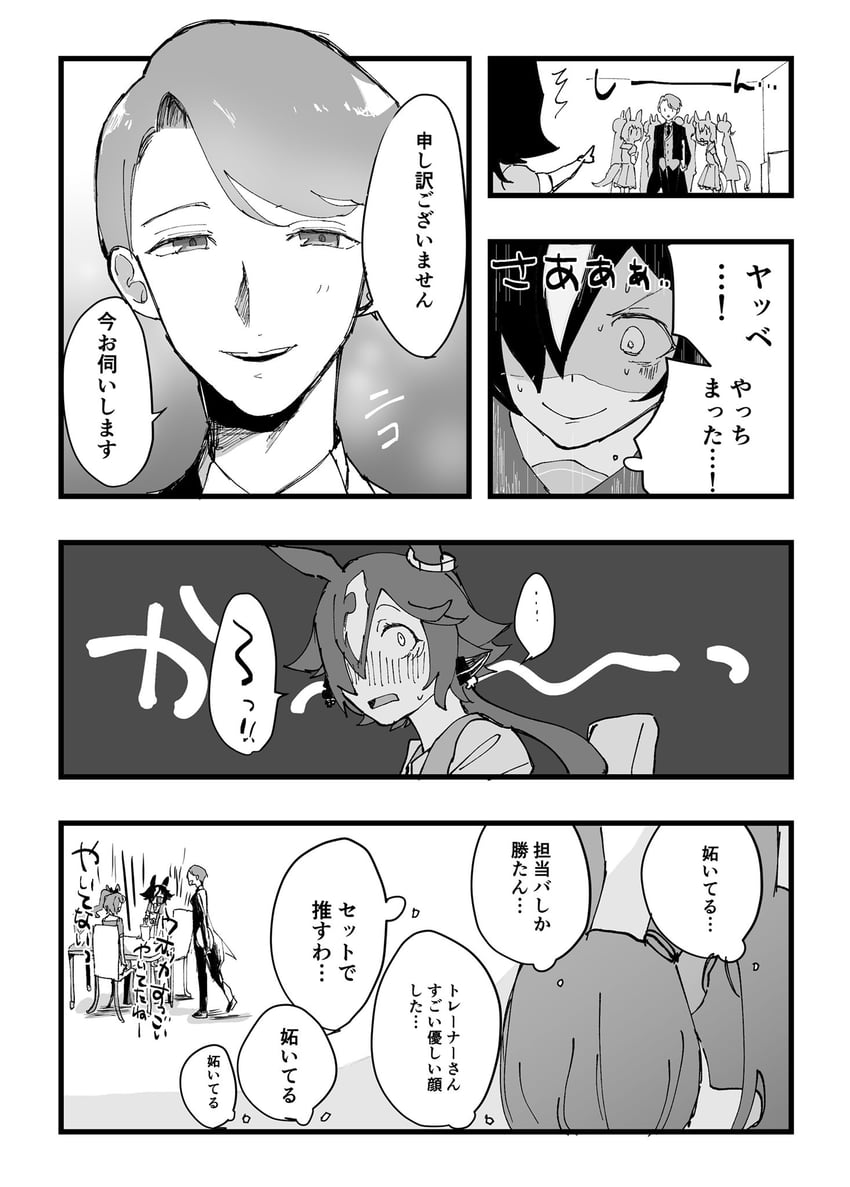 trainer, tokai teio, and vodka (umamusume) drawn by hiyo_(2016.10)