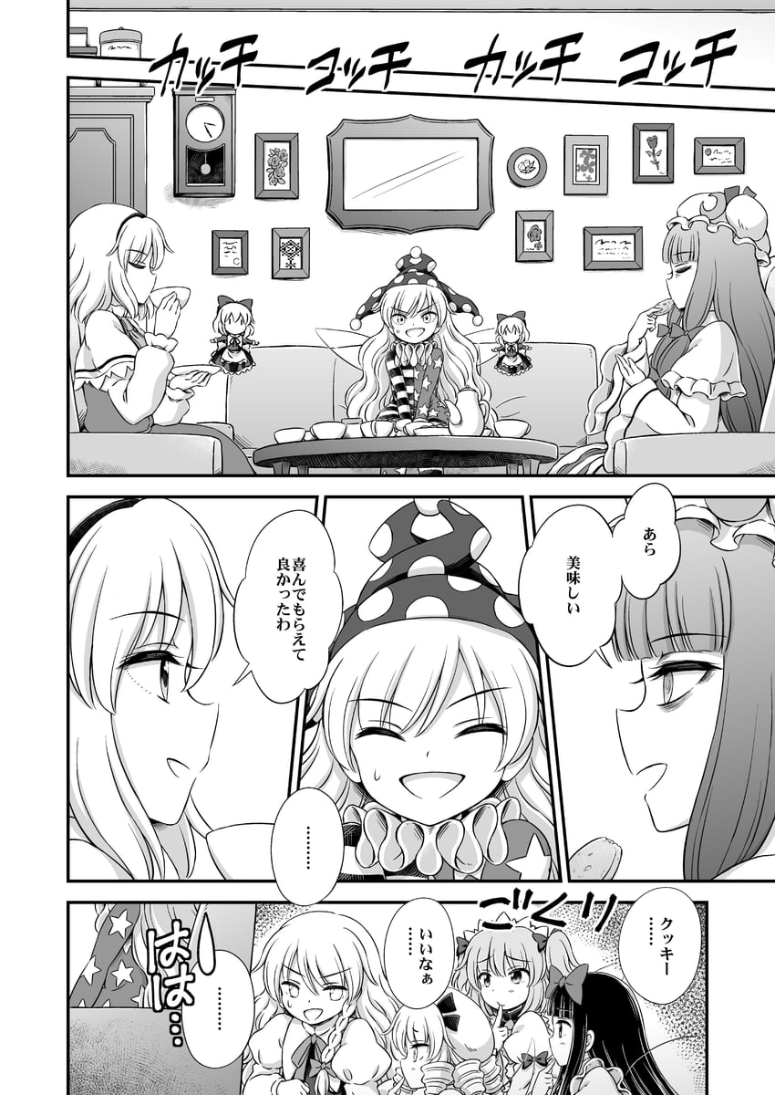 kirisame marisa, alice margatroid, patchouli knowledge, shanghai doll, clownpiece, and 3 more (touhou) drawn by hirasaka_makoto