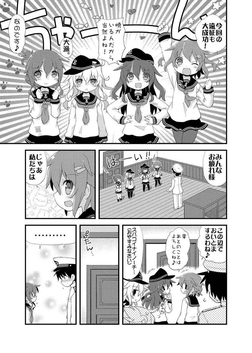 admiral, hibiki, inazuma, ikazuchi, and akatsuki (kantai collection) drawn by gerotan