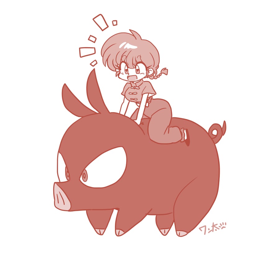 ranma-chan and p-chan (ranma 1/2) drawn by wanta_(futoshi)