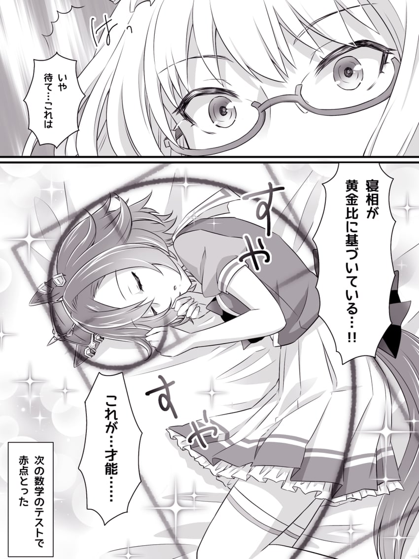 t.m. opera o and biwa hayahide (umamusume) drawn by loveloveknight