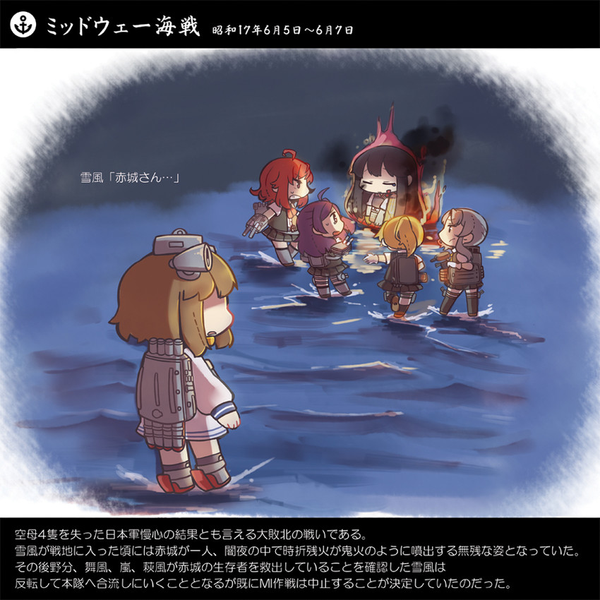 akagi, yukikaze, hagikaze, arashi, maikaze, and 1 more (kantai collection) drawn by same_anko