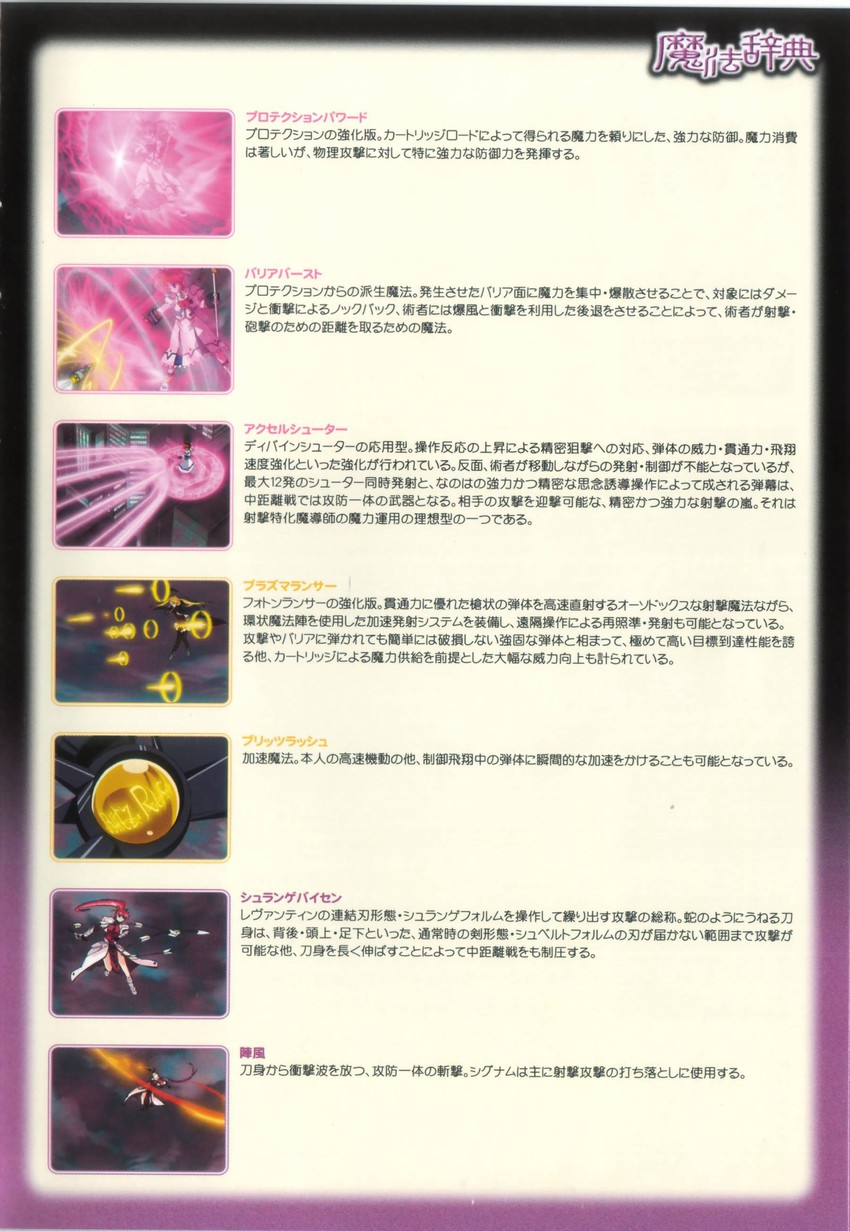 fate testarossa, takamachi nanoha, raising heart, bardiche, signum, and 4 more (lyrical nanoha and 2 more)