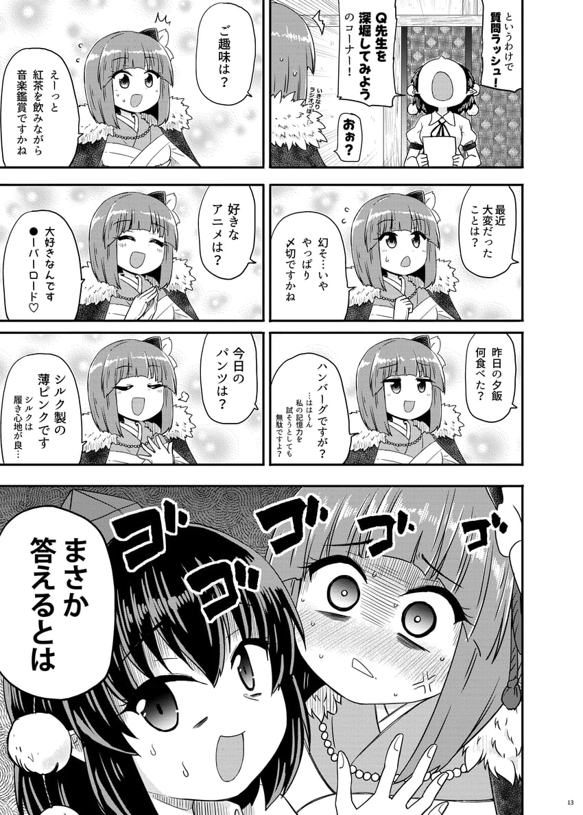 shameimaru aya and hieda no akyuu (touhou) drawn by kousei_(public_planet)