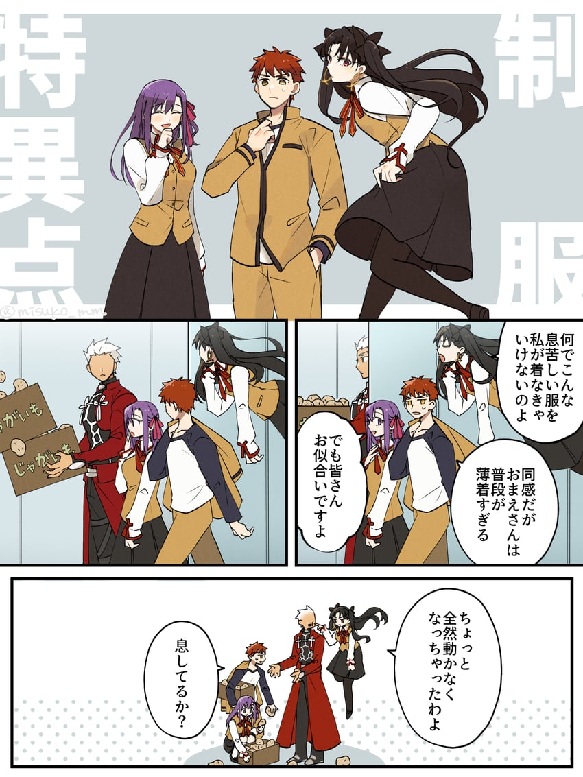 emiya shirou, archer, ishtar, senji muramasa, and parvati (fate and 2 more) drawn by misuko_(sbelolt)