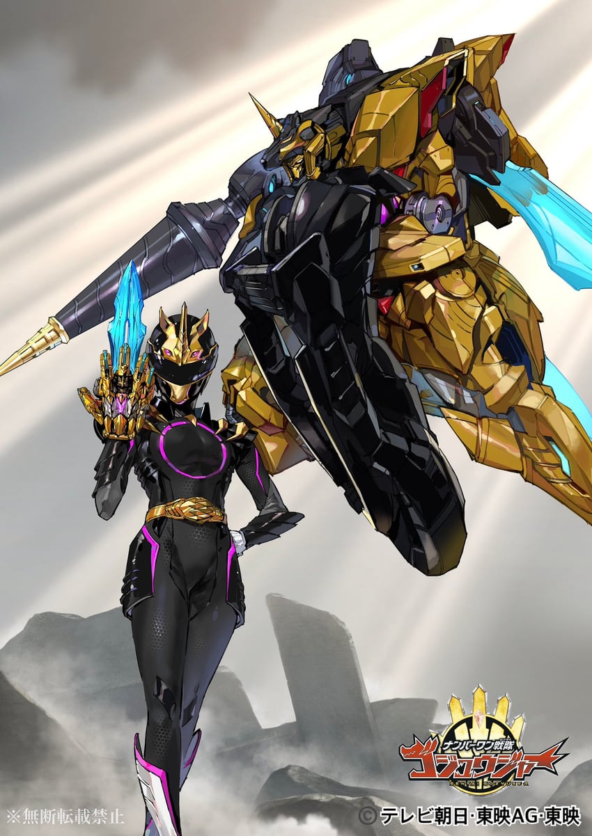 gozyuunicorn and tega sword black (super sentai and 1 more) drawn by shimizu_eiichi and shimoguchi_tomohiro