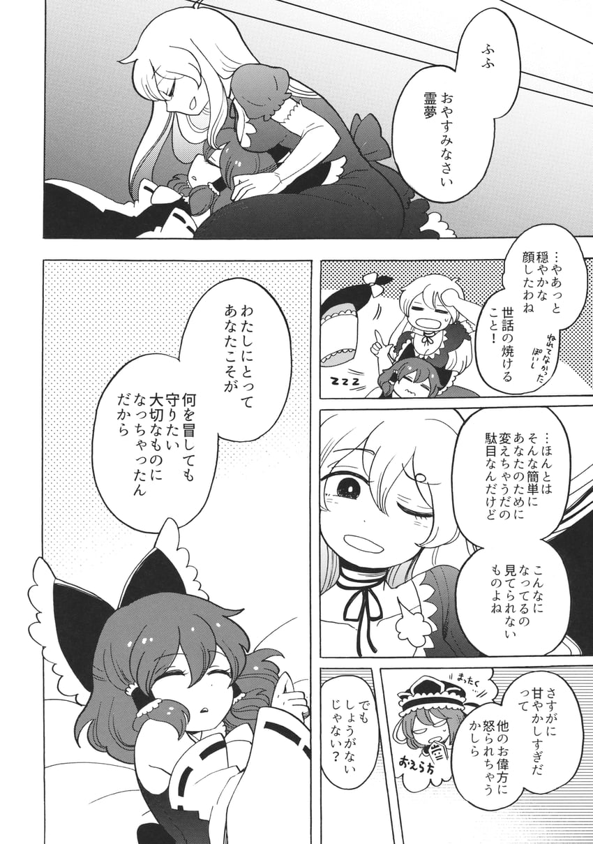hakurei reimu, yakumo yukari, and shiki eiki (touhou) drawn by mashuu_masaki