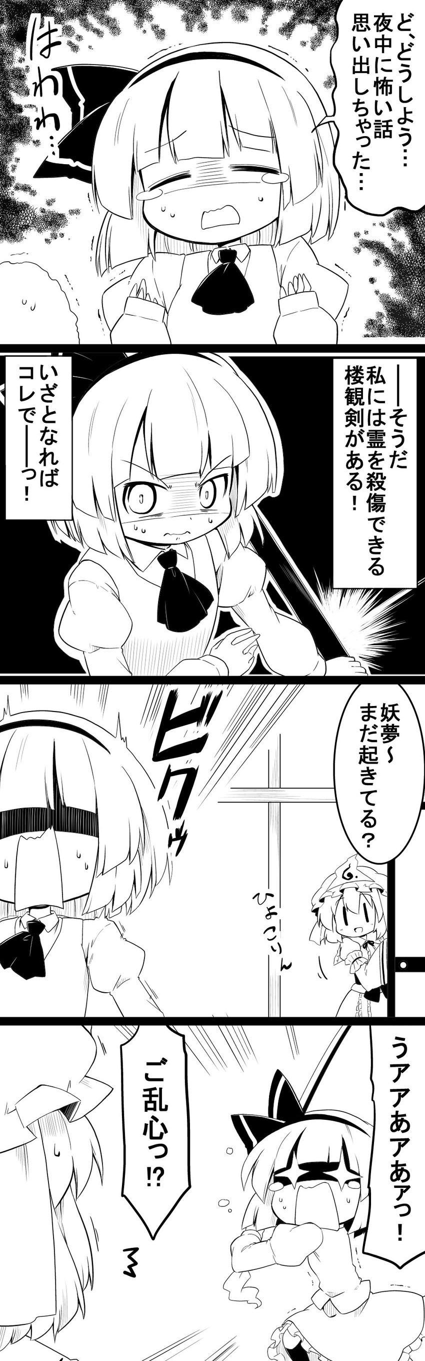 konpaku youmu and saigyouji yuyuko (touhou) drawn by futa_(nabezoko)