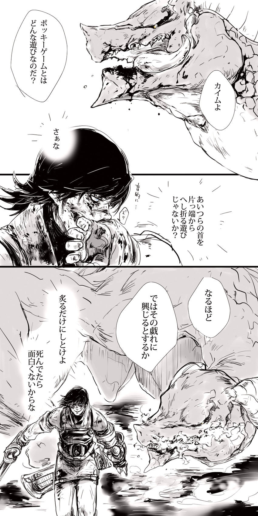 caim and angel (drag-on dragoon and 1 more) drawn by nii