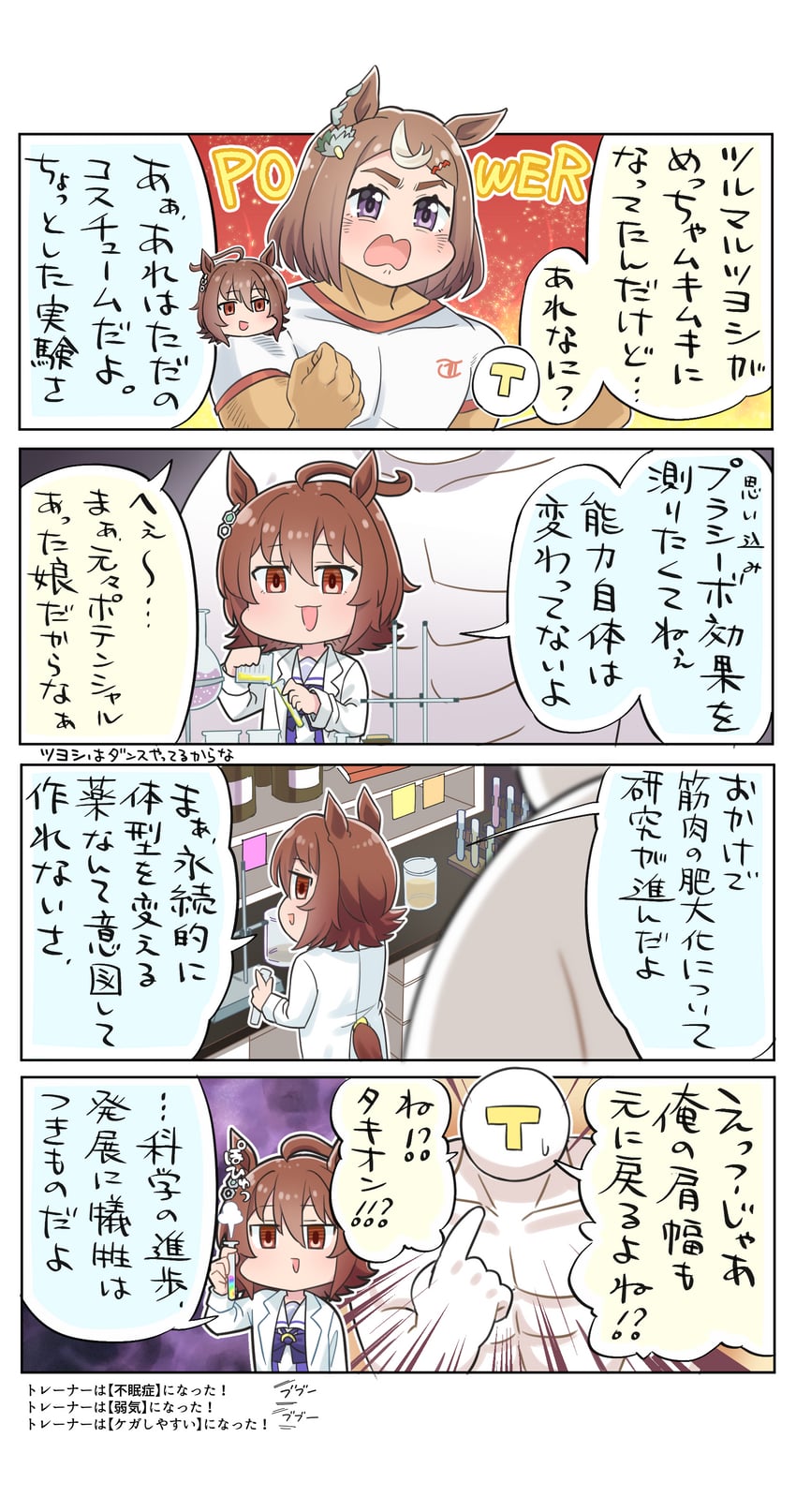 trainer, agnes tachyon, t-head trainer, and tsurumaru tsuyoshi (umamusume and 1 more) drawn by allitell