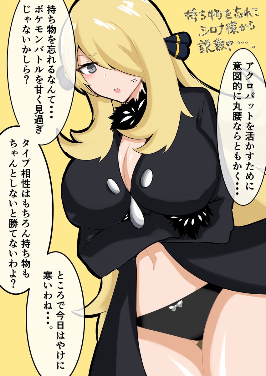 cynthia (pokemon and 1 more) drawn by asahino_8369