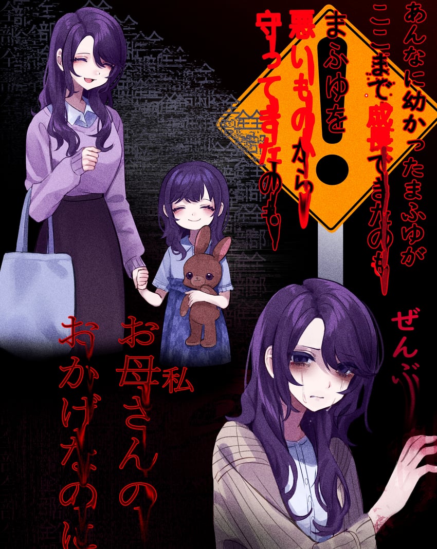 asahina mafuyu and asahina mafuyu's mother (project sekai) drawn by jishou_210