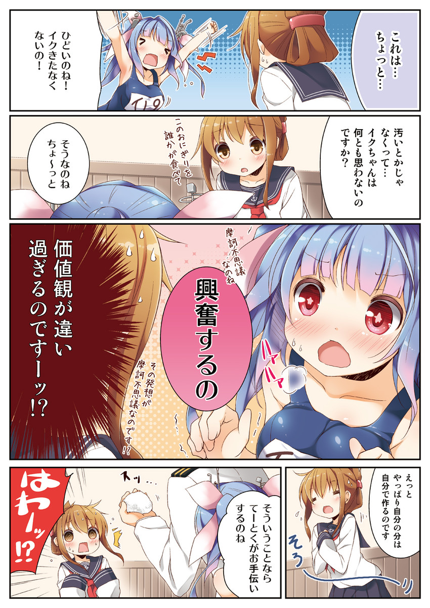 admiral, inazuma, and i-19 (kantai collection) drawn by yume_no_owari