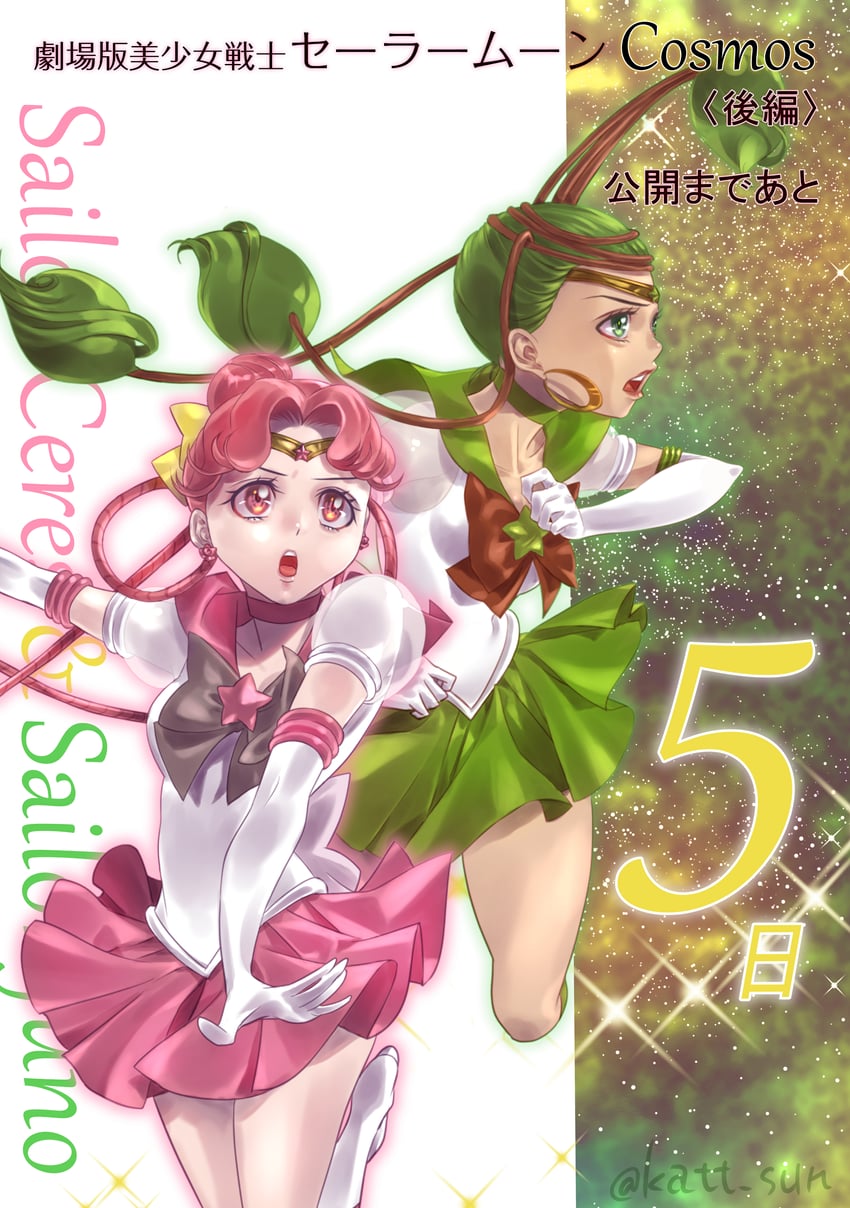 cerecere, junjun, sailor ceres, and sailor juno (bishoujo senshi sailor moon and 1 more) drawn by katt_sun