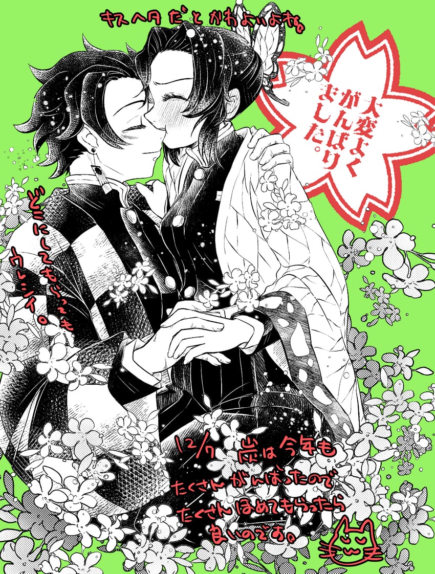 kochou shinobu and kamado tanjirou (kimetsu no yaiba) drawn by asabanoriri