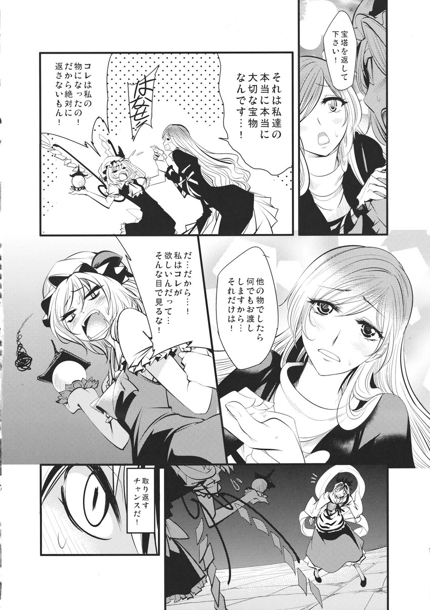 flandre scarlet, hijiri byakuren, and toramaru shou (touhou) drawn by chado