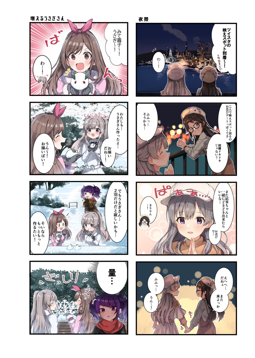 tsukioka kogane, tanaka mamimi, yukoku kiriko, and mitsumine yuika (idolmaster and 1 more) drawn by hanetsuka