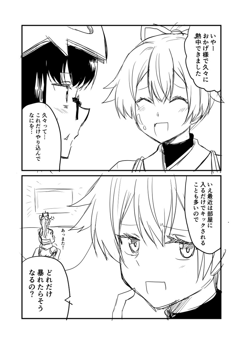 tomoe gozen and osakabehime (fate and 1 more) drawn by ha_akabouzu