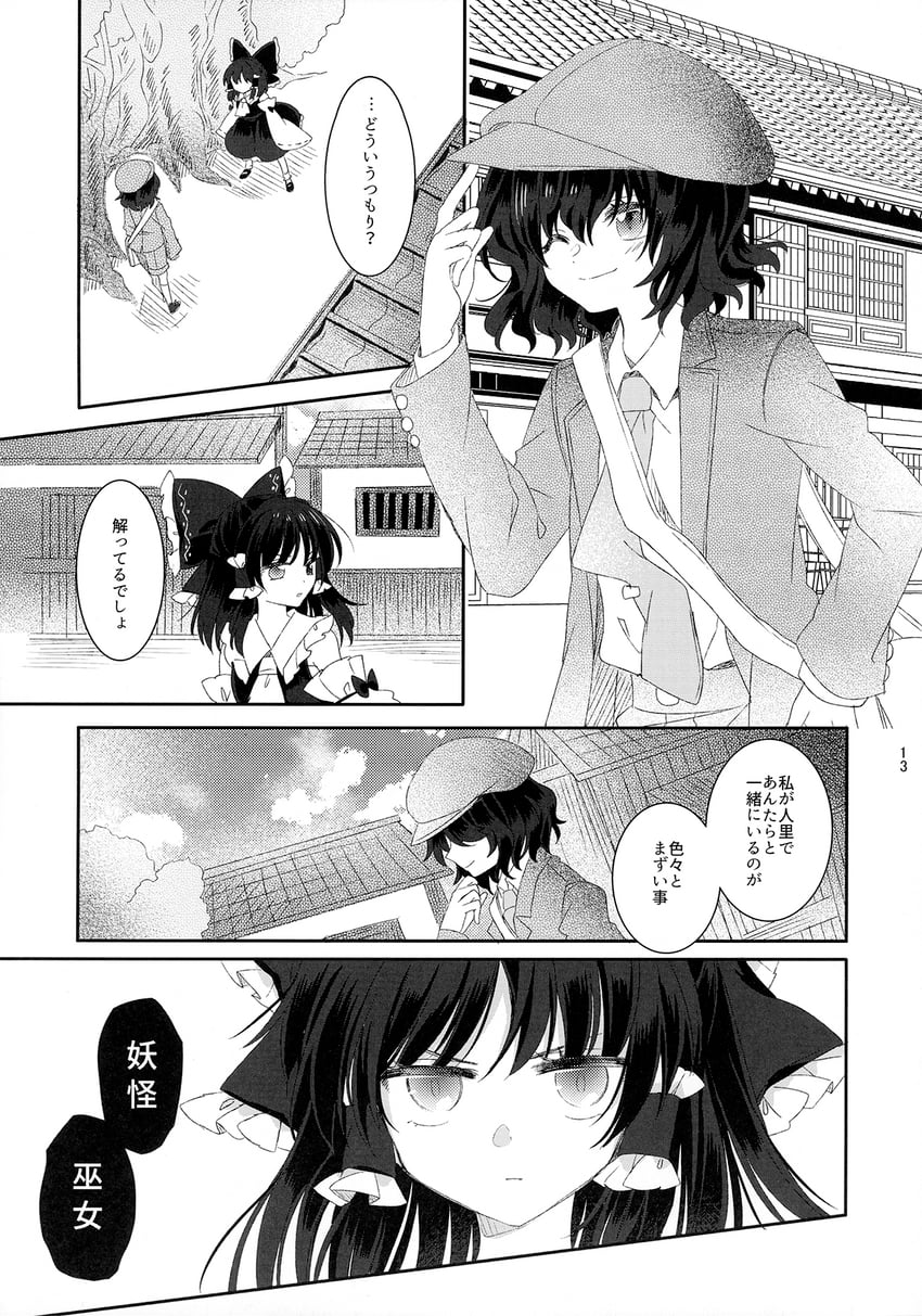 hakurei reimu and shameimaru aya (touhou) drawn by muzuki_uruu