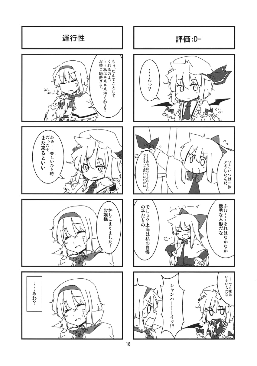 remilia scarlet, alice margatroid, and shanghai doll (touhou) drawn by lysander_z
