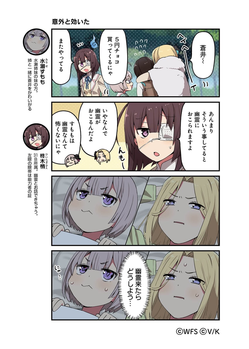 aoi erika, minase ichigo, hiiragi kozue, and minase sumomo (heaven burns red) drawn by tsurusaki_yuu