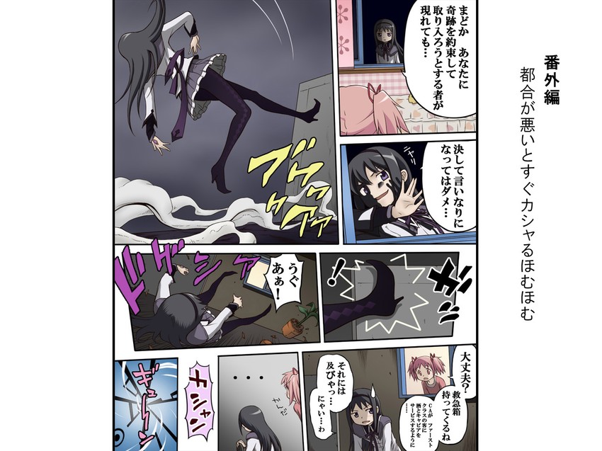 akemi homura, kaname madoka, and dio brando (mahou shoujo madoka magica and 1 more) drawn by hachiya